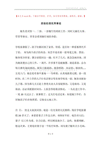 质检经理优秀事迹.docx