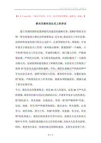新兵交接欢送仪式上的讲话.docx