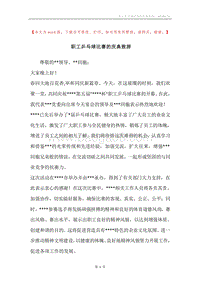 职工乒乓球比赛的庆典致辞.docx