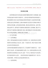党纪政纪讲稿.docx