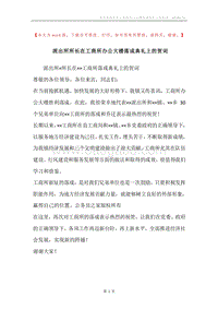 派出所所长在工商所办公大楼落成典礼上的贺词.docx