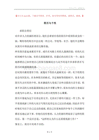 简历与个性.docx