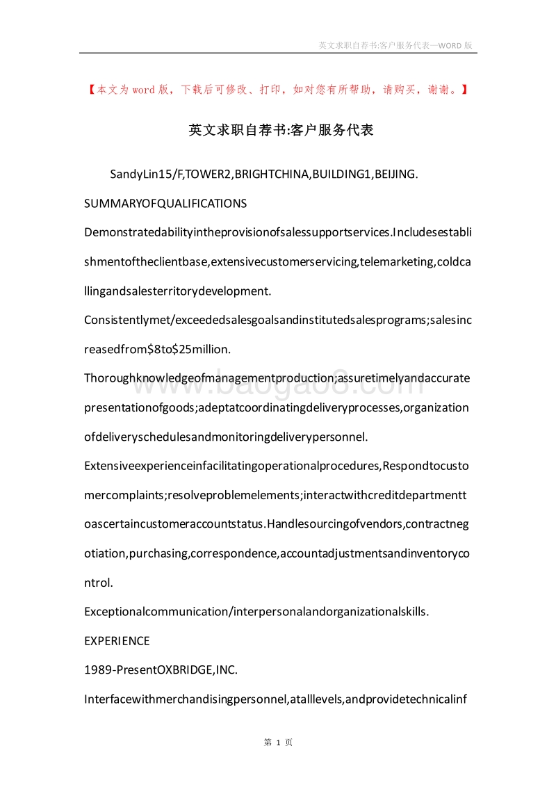 英文求职自荐书-客户服务代表.docx_第1页