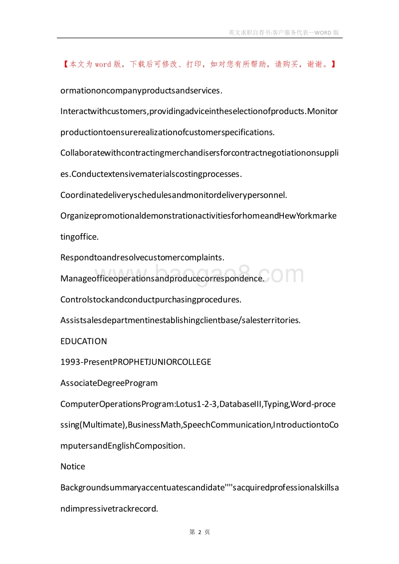 英文求职自荐书-客户服务代表.docx_第2页