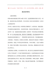 报业创刊贺电.docx