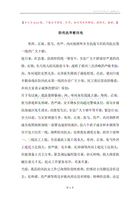 防汛抗旱慰问电_1.docx