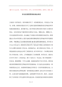 市长在投资贸易洽谈会讲话.docx