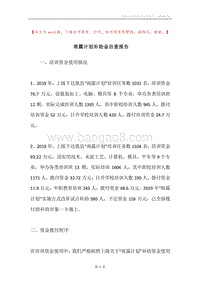 雨露计划补助金自查报告.docx