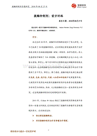 激酶抑制剂：前方的路.pdf