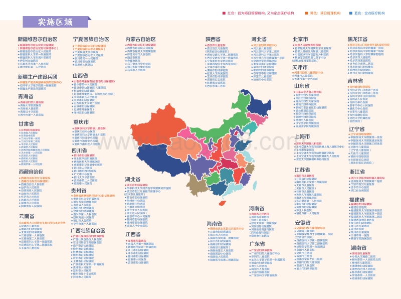 2019年版一分钟看懂先天性结构畸形救助项目.pdf_第4页