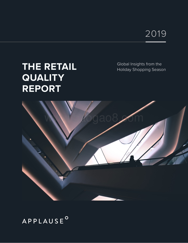 2019年零售质量报告.pdf_第1页