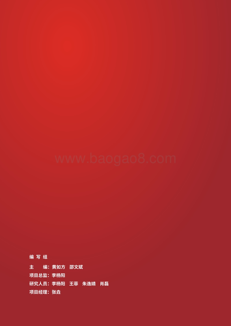 2019中国罕见病药物可及性报告.pdf_第2页