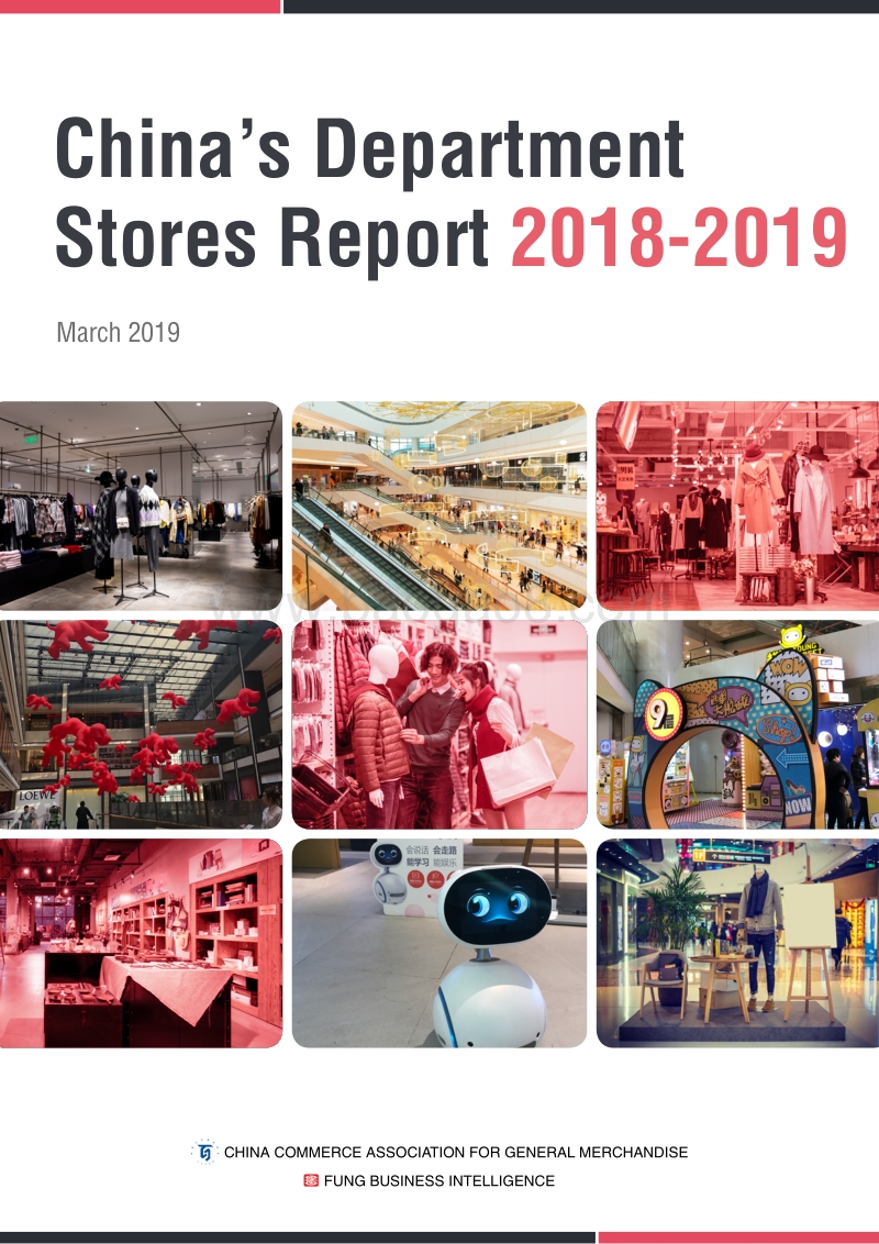 2018-2019中国百货零售业发展报告-英文.pdf_第1页