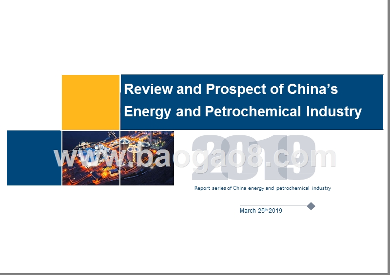 2019中国能源化工产业发展报告4(英文版).pptx_第1页