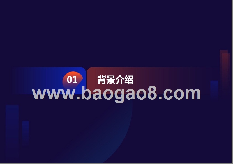 2019国内互联网广告无效浏览研究报告.pptx_第3页