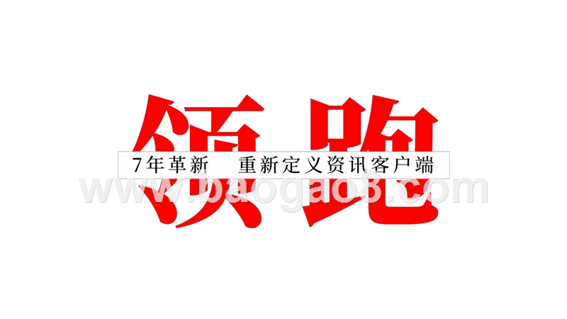 2019今日头条平台营销报告.pptx_第5页