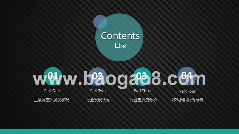 2018-2019中国互联网发展研究报告.pptx_第3页
