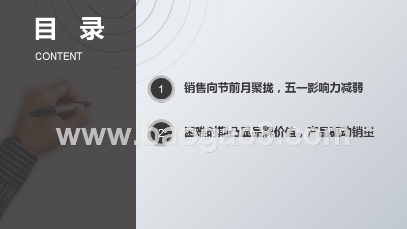 2019年四月及五一彩电市场分析报告.pptx_第2页