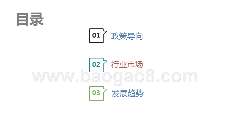 2019智能网联汽车行业研究报告.pptx_第2页