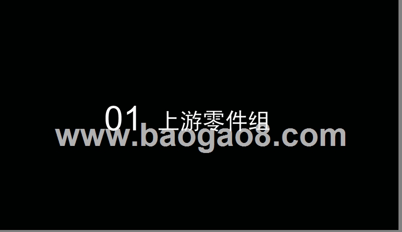 2019年OLED市场投资分析报告.pptx_第4页