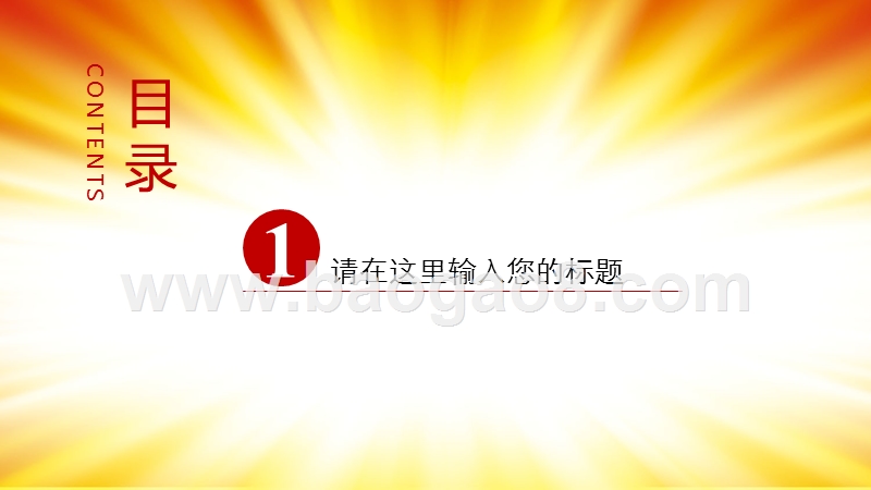 2019团委五四青年节共青团PPT模板.pptx_第3页