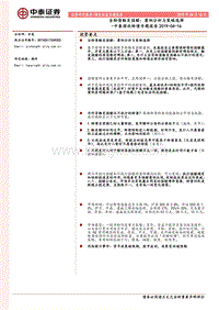 当转债触发强赎：案例分析与策略选择.pdf
