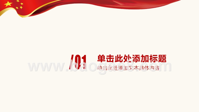 2019五四青年节z主题活动PPT模板.pptx_第2页