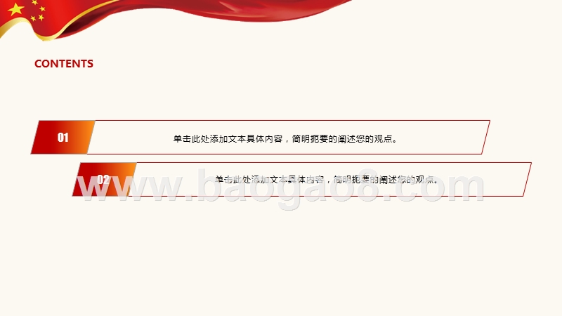 2019五四青年节z主题活动PPT模板.pptx_第3页