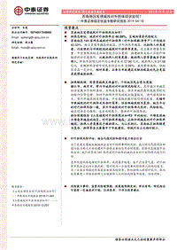 苏南地区发债城投对外担保现状如何？.pdf