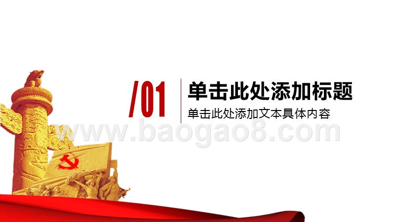 2019五四青年节PPT汇报模板.ppt_第2页