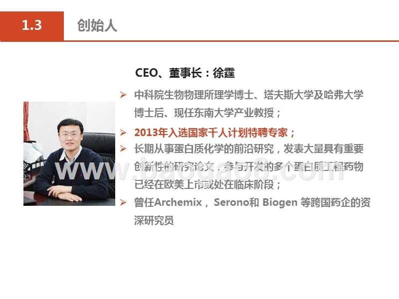 康宁杰瑞估值分析.pptx_第5页