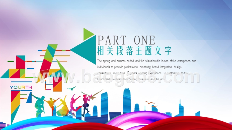 2019五四青年主题PPT模板.pptx_第3页