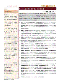 年初以来全球市场走势背后的科技趋势.pdf