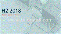 2018年下半年媒体质量报告（英文版）.pptx