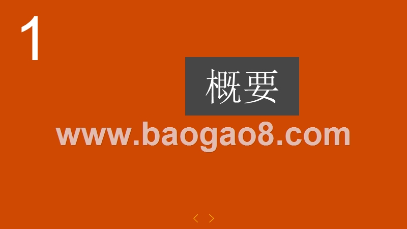 2018-2019运输与物流行业并购分析报告.pptx_第3页