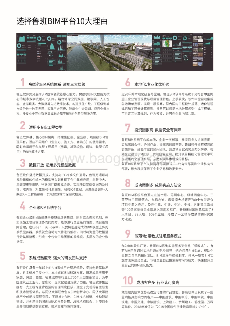 中国建筑业2018回顾与2019展望.pdf_第4页