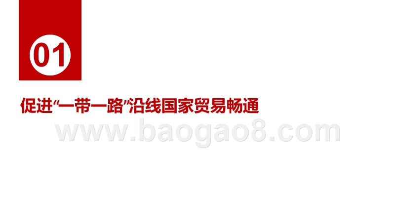 2019中国中国数字经济发展研究报告.pptx_第4页