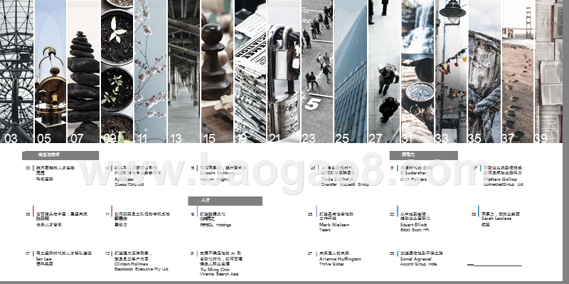 2019猎头与人力资源行业人才智能时代发展分析报告.pptx_第4页
