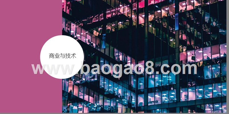 2019猎头与人力资源行业人才智能时代发展分析报告.pptx_第5页