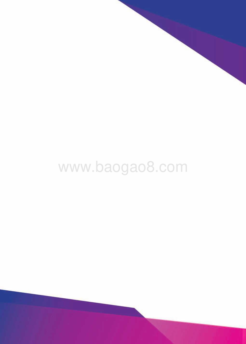 产业智能化白皮书：人工智能产业化发展地形初现端倪.pdf_第2页