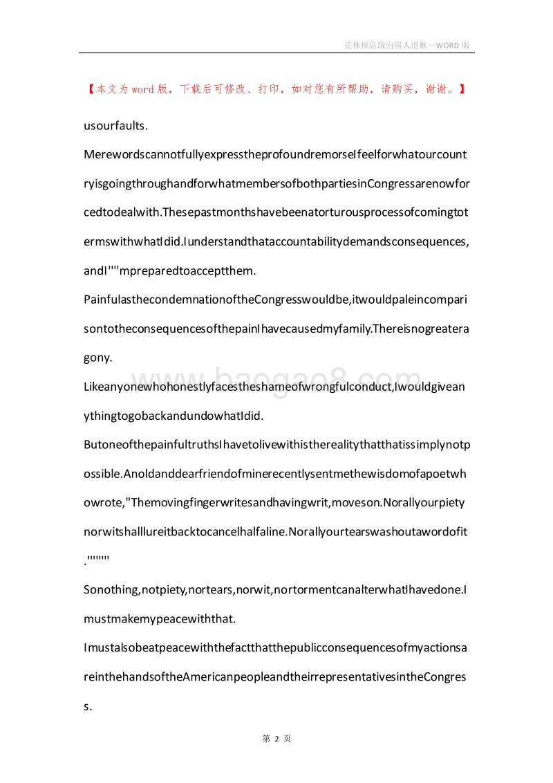 克林顿总统向国人道歉.docx_第2页