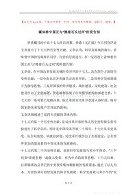 媒体称中国正与“摸着石头过河”阶段告别.docx
