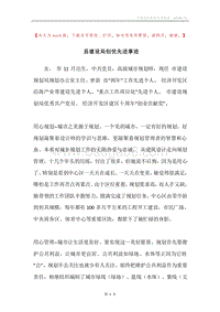 县建设局创优先进事迹.docx