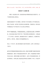 邮政局个人实践汇报.docx