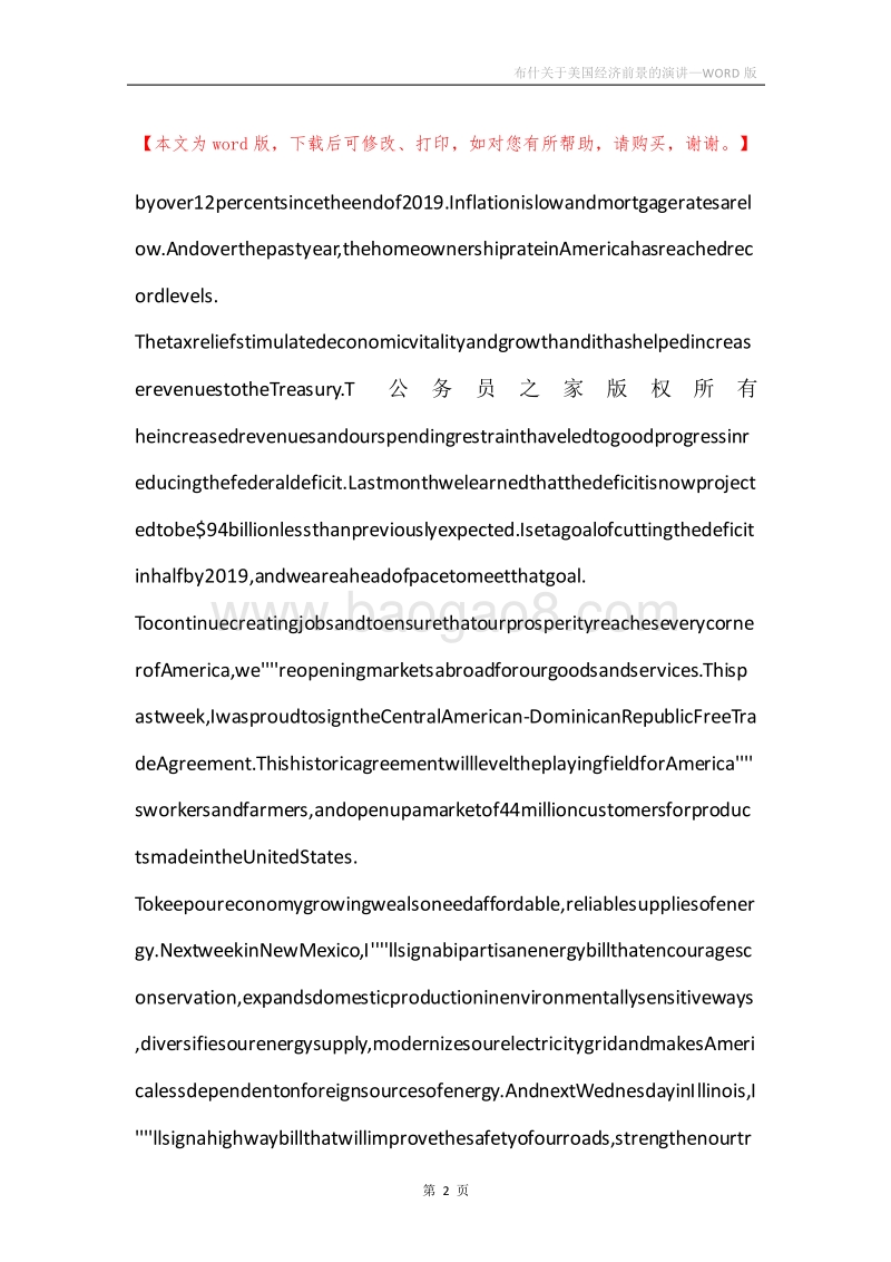 布什关于美国经济前景的演讲.docx_第2页