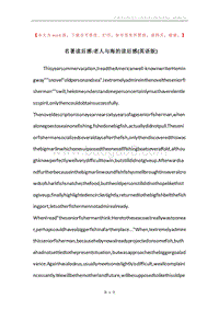 名著读后感-老人与海的读后感(英语版).docx