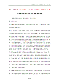 心系群众跟党走财政为民圆梦想演讲稿.docx