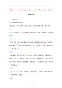 杂感十则.docx