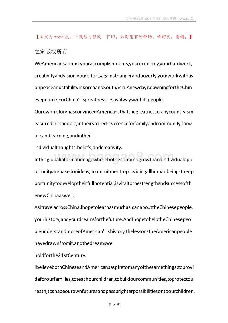 克林顿总统1998年在西安的演讲.docx_第2页