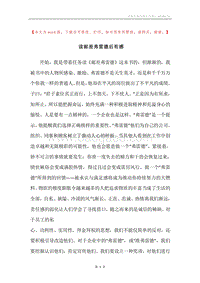 读邮差弗雷德后有感.docx